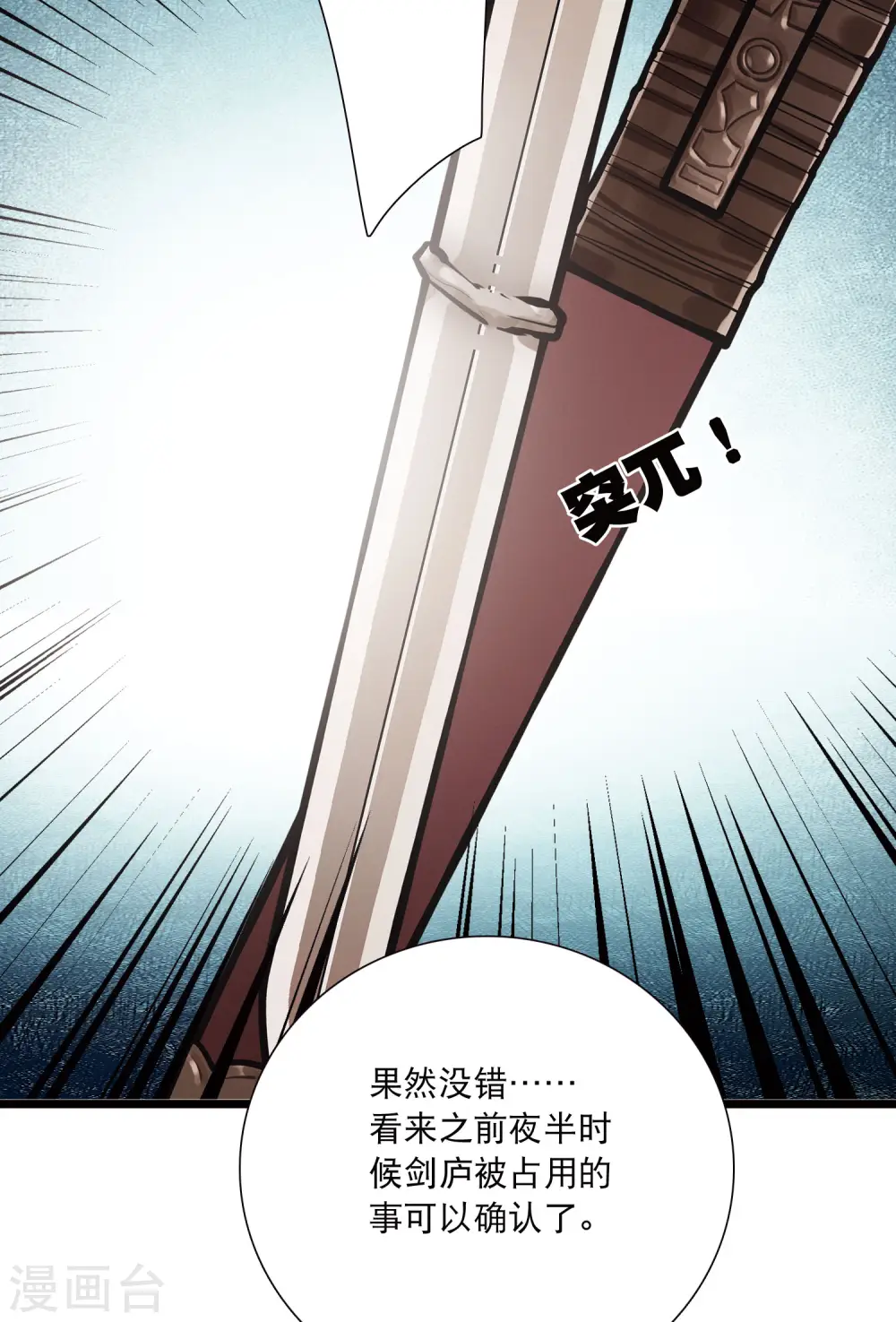 第94话 被逐116