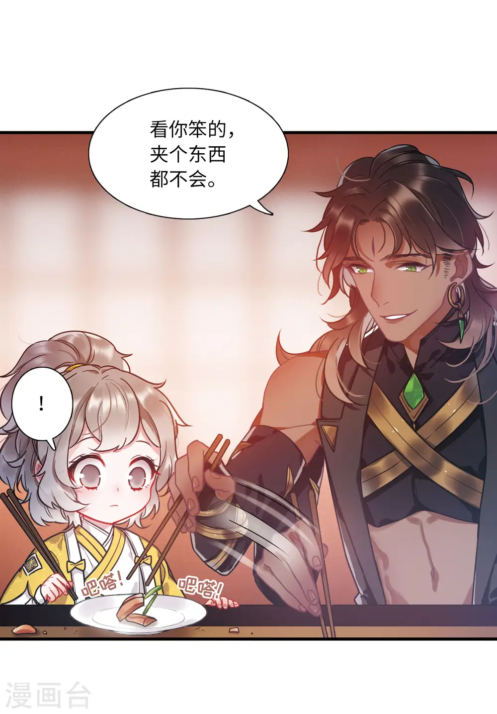 第21话 欢颜128