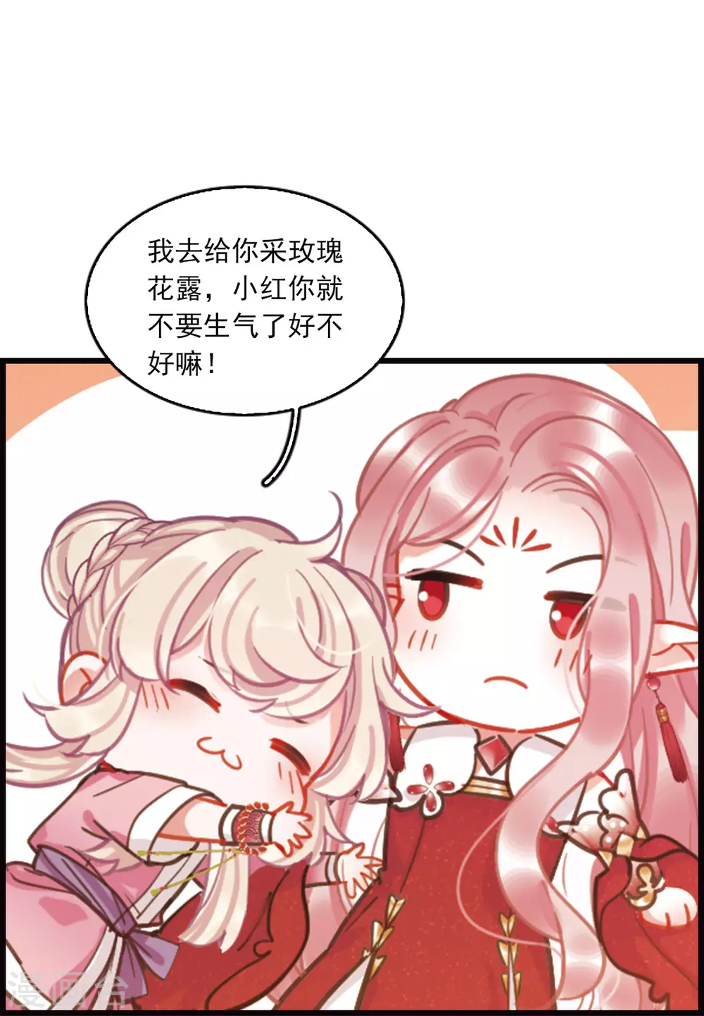 特别番外4 玫瑰花露13