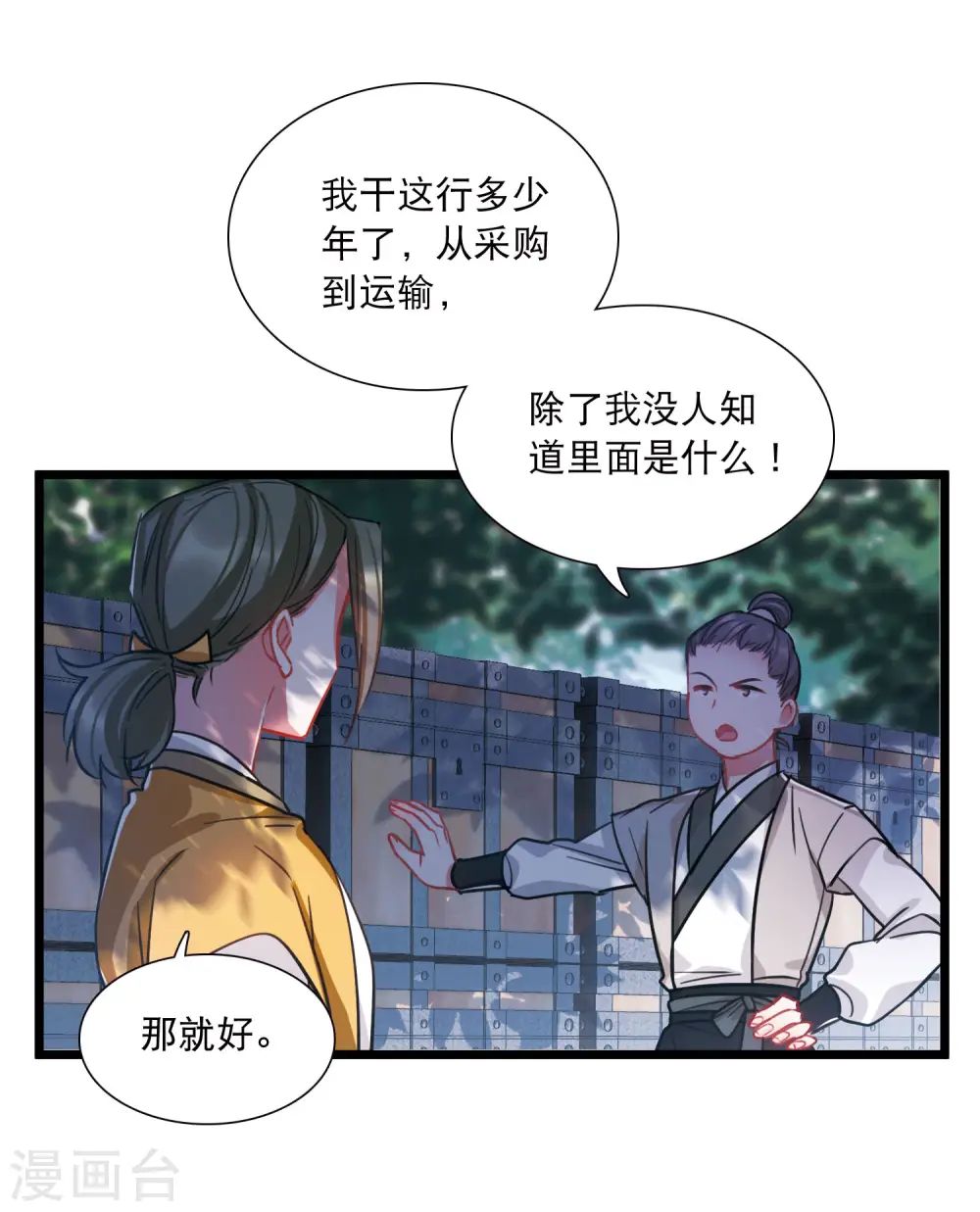 第160话 记忆4