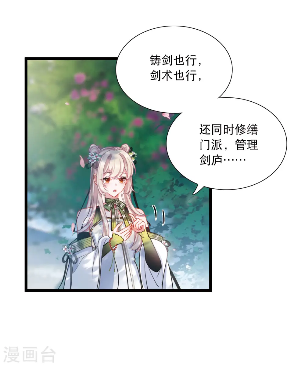 第151话 天才18