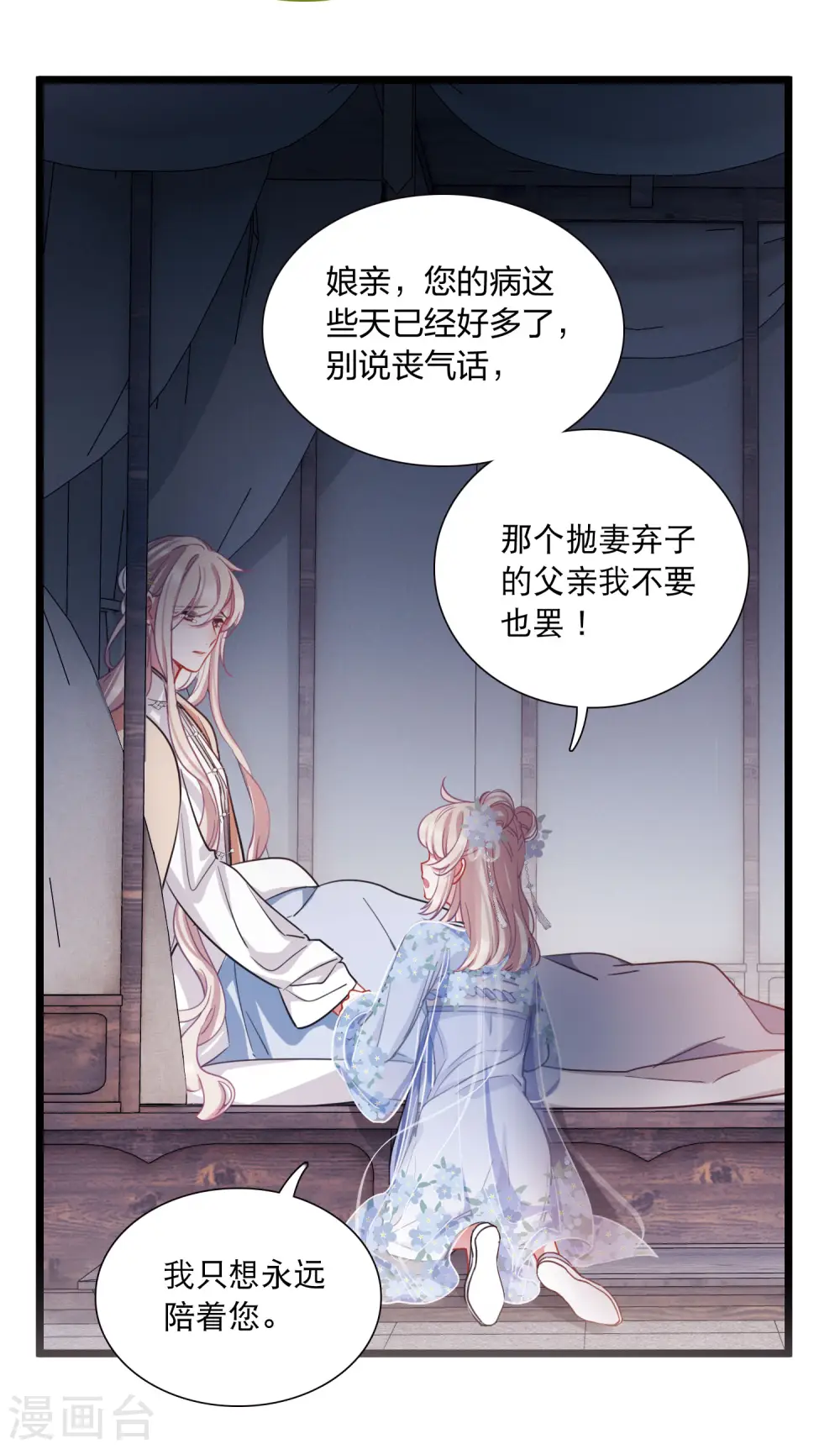 第117话 幻境29