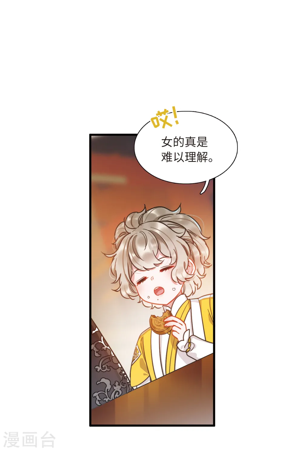 第59话 大雨214