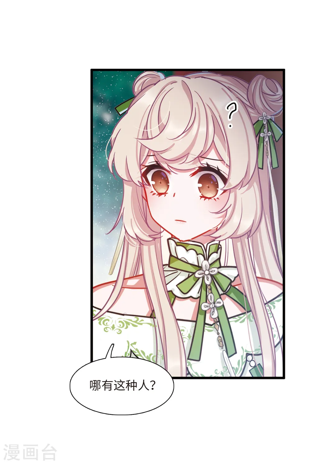 第53话 线索29