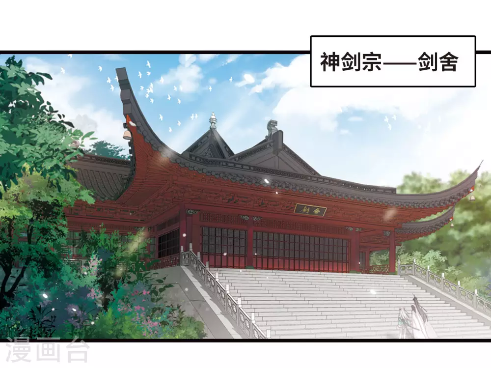 第4话 初入剑阁23