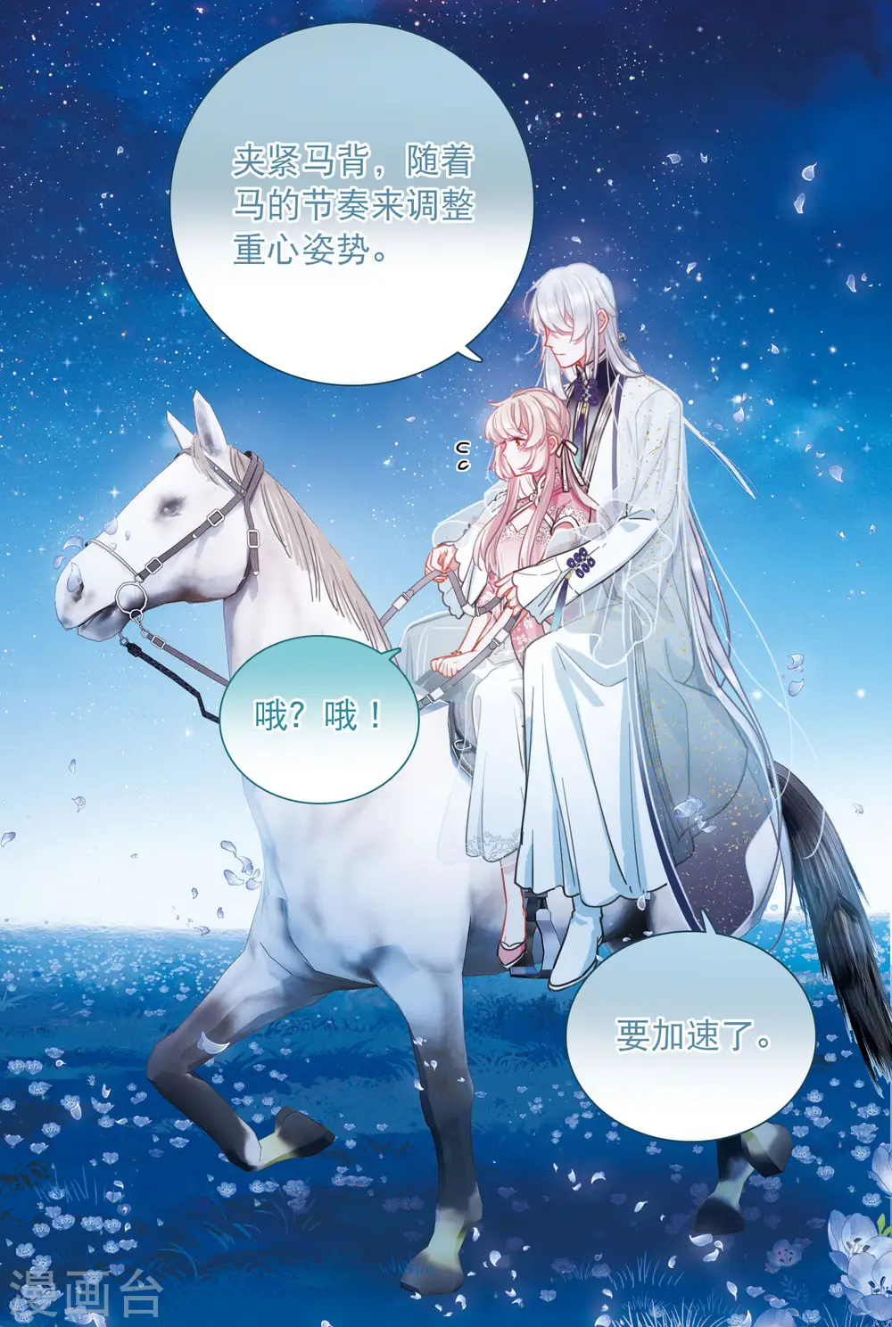 第99话 决心227