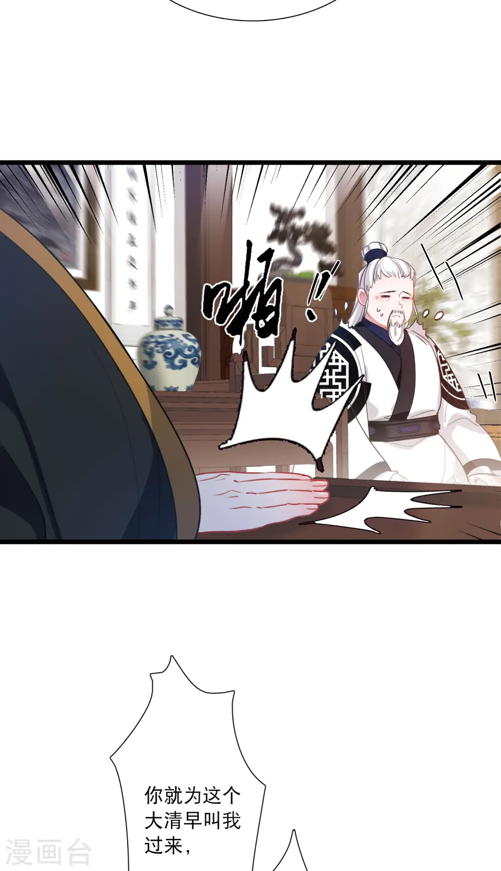 第148话 寻父25