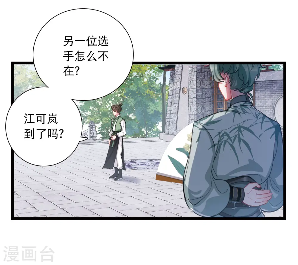 第124话 擂台114