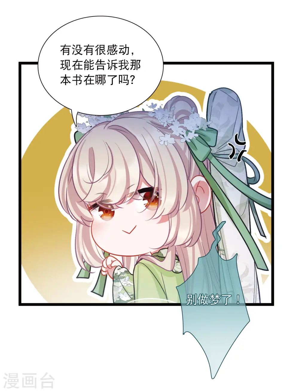 第161话 碎裂30