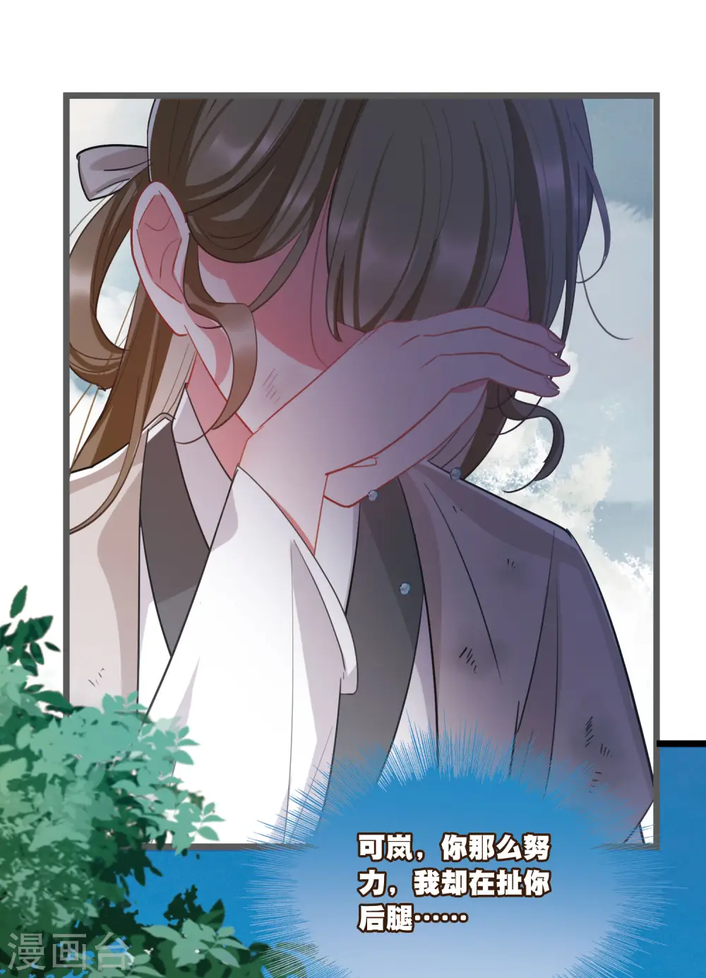 第138话 差距10