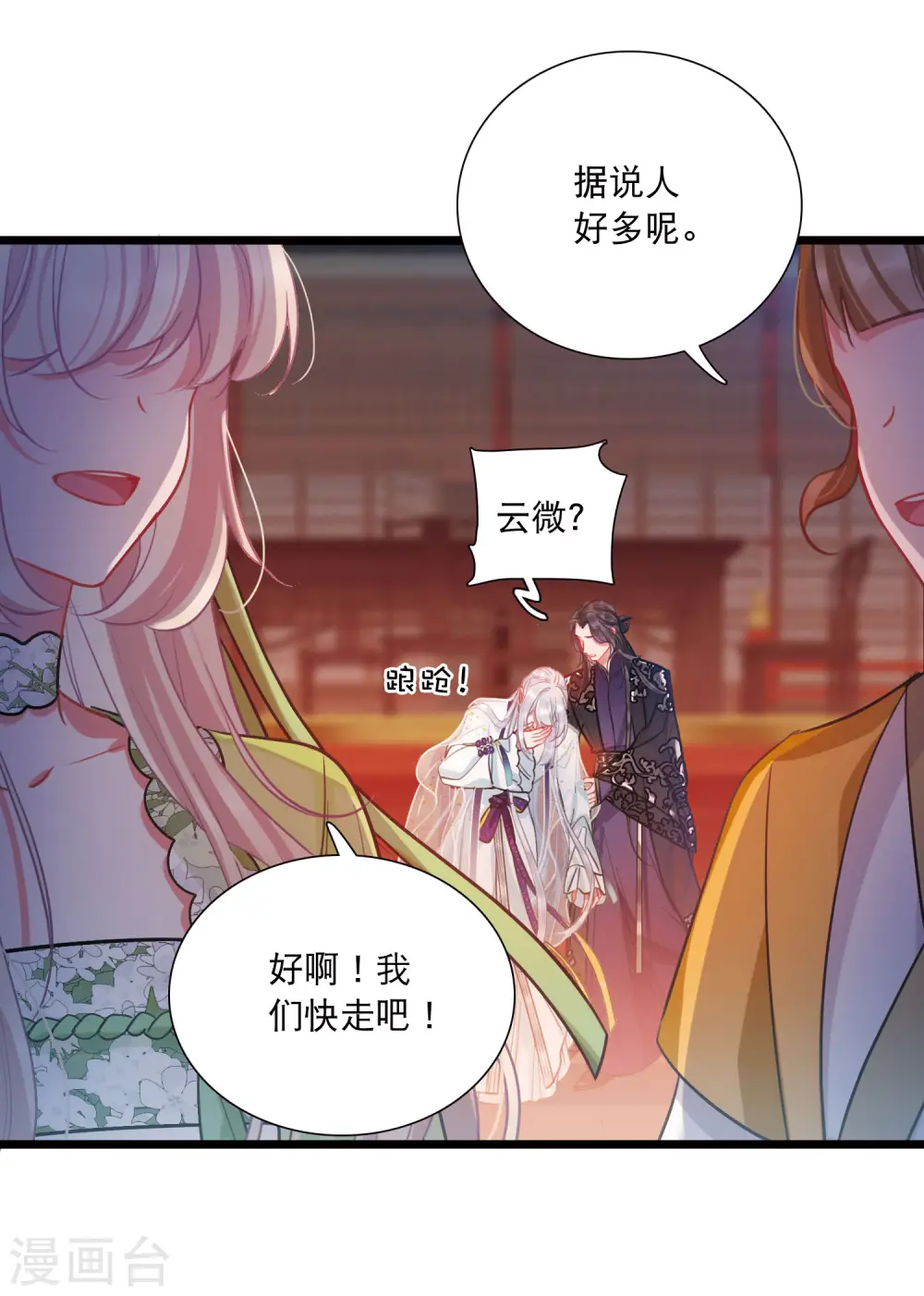 第161话 碎裂38