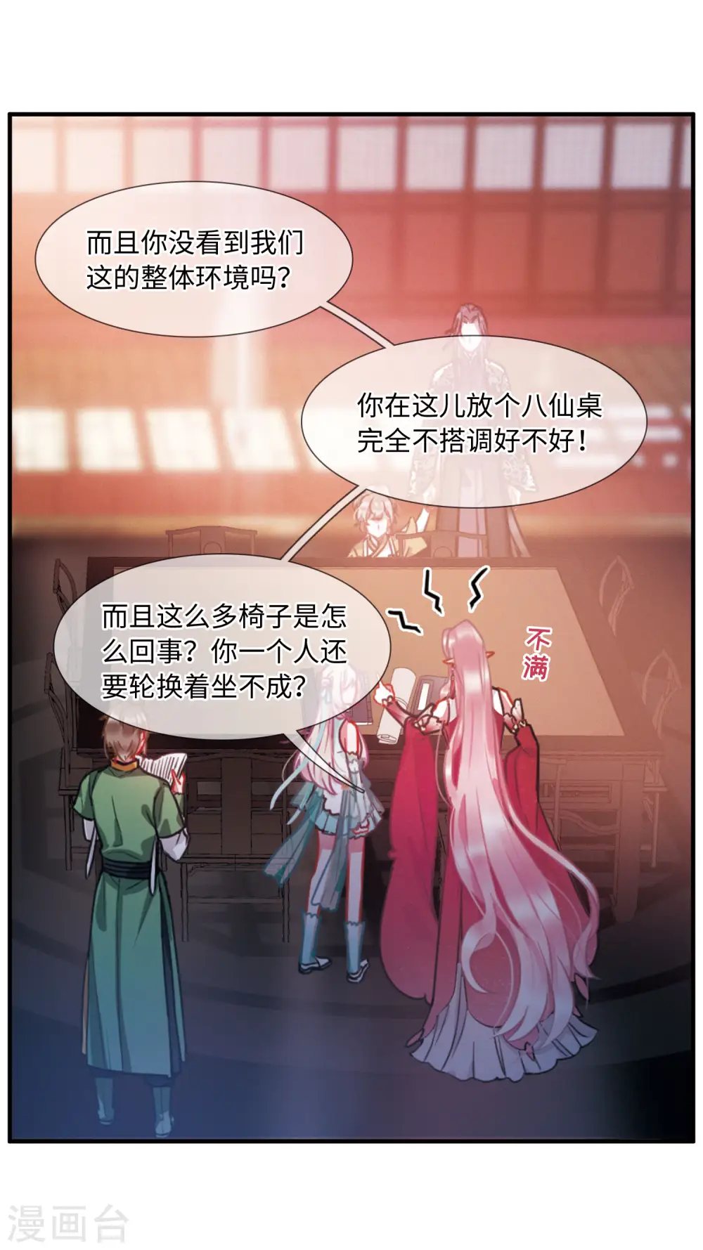 第13话 任重道远217