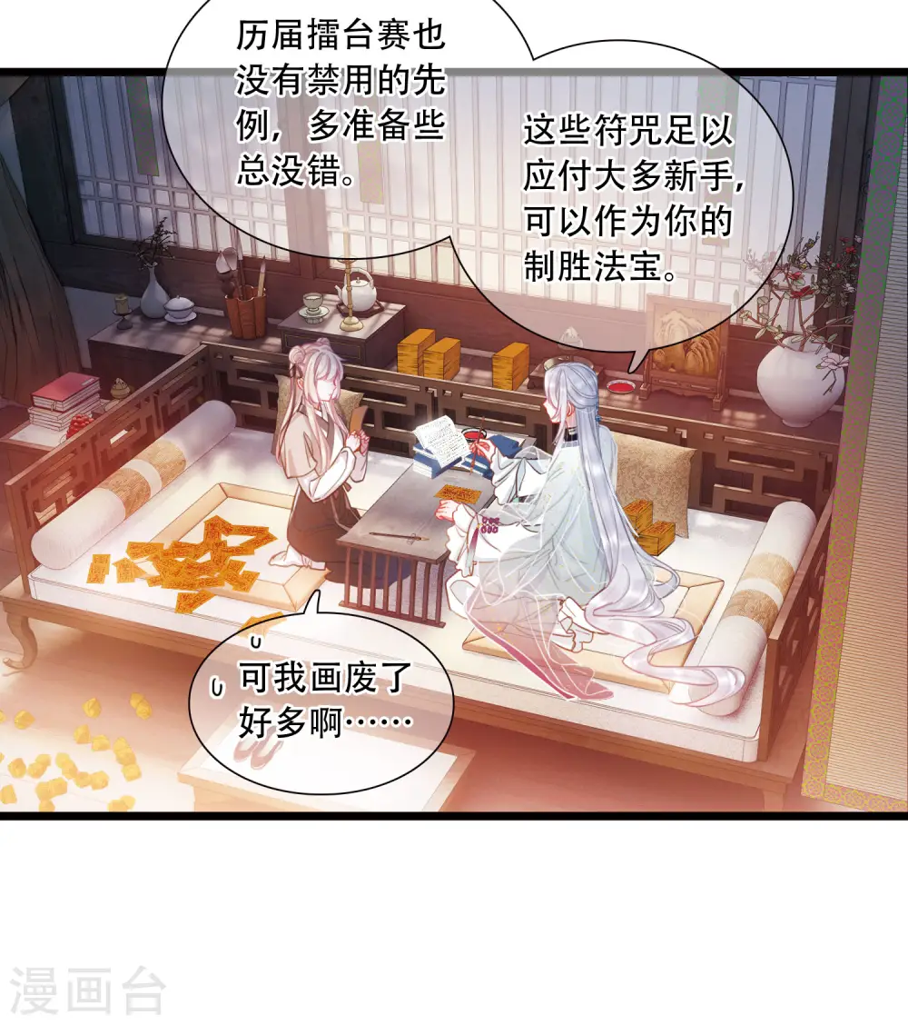 第105话 备战110