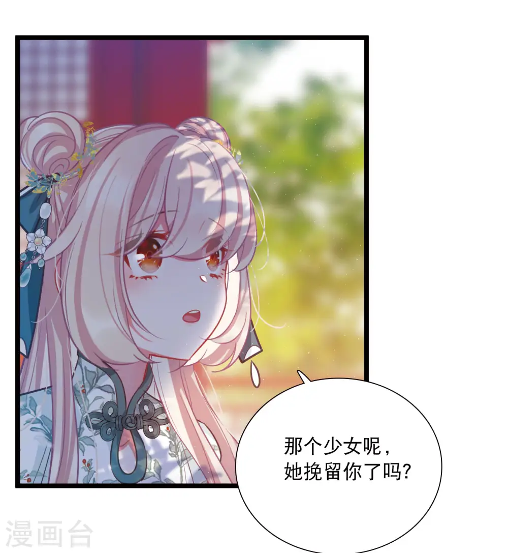 第156话 拒绝15