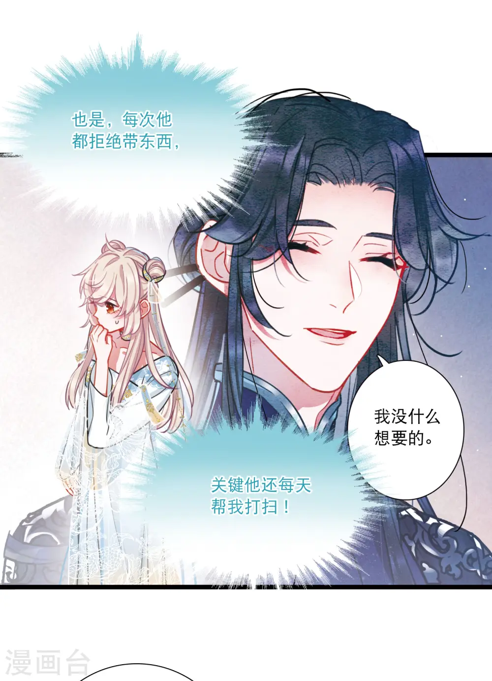 第91话 请求219
