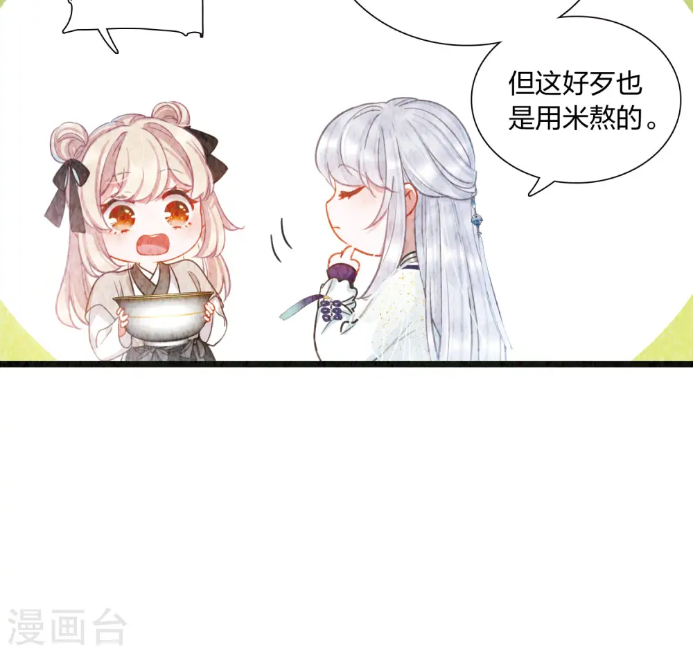 第111话 海选45