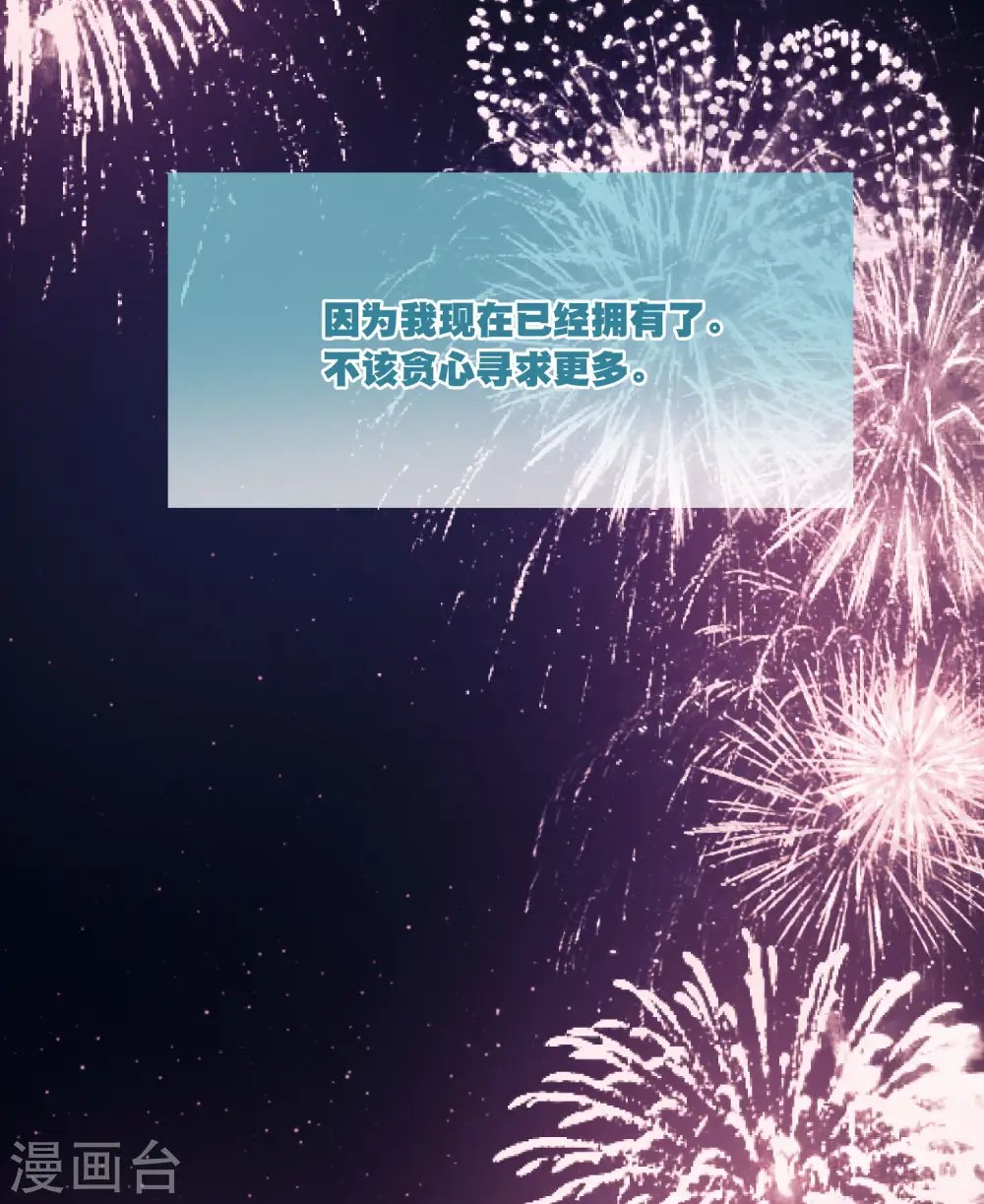 第145话 焰火222