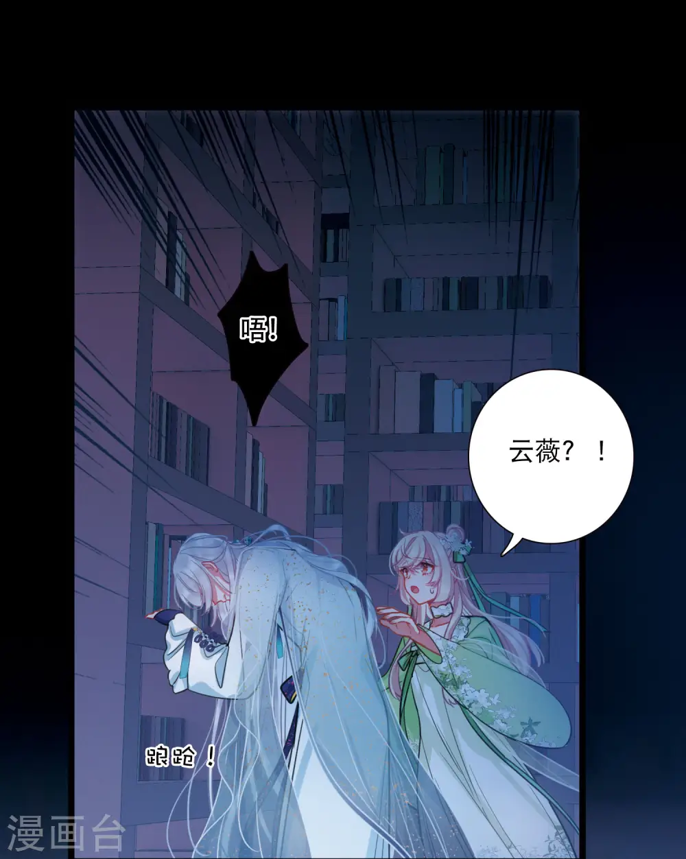 第161话 碎裂21