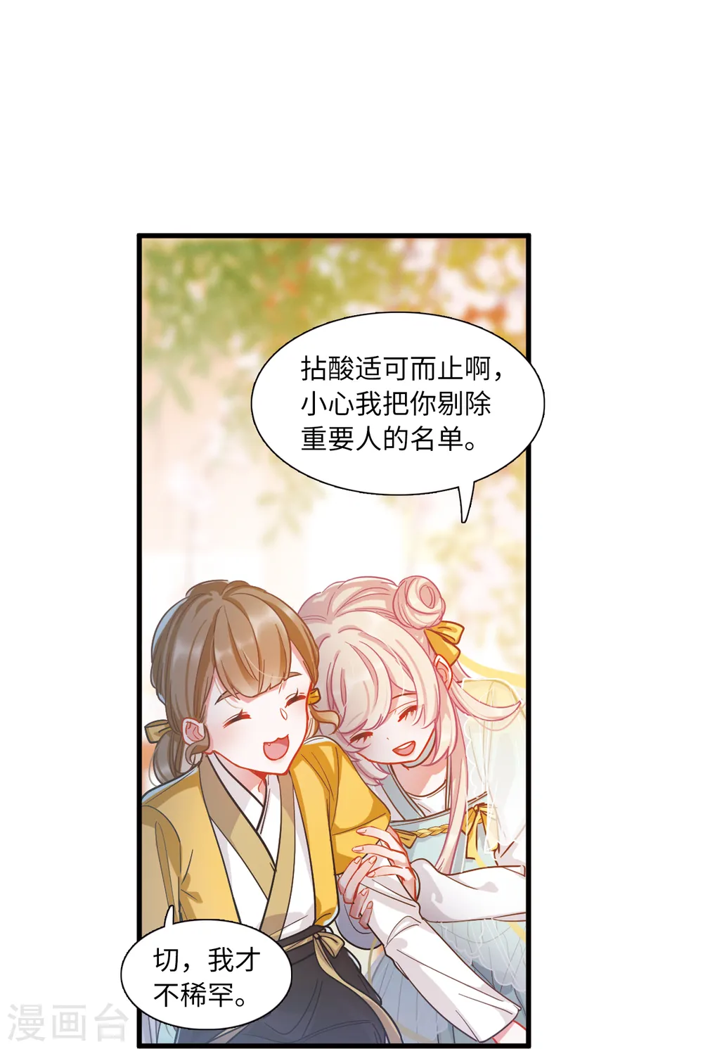 第38话 差别227
