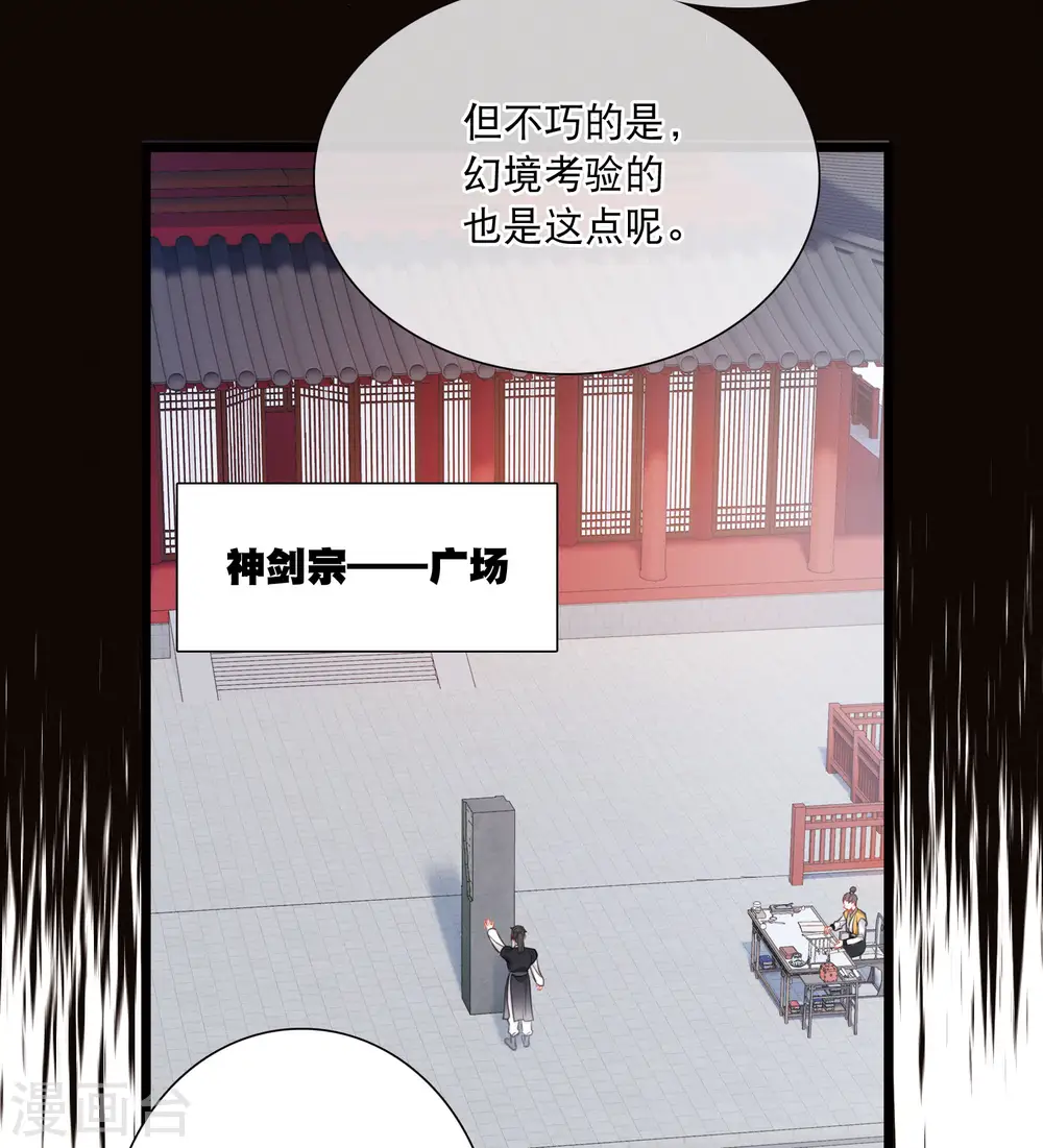 第118话 幻境34