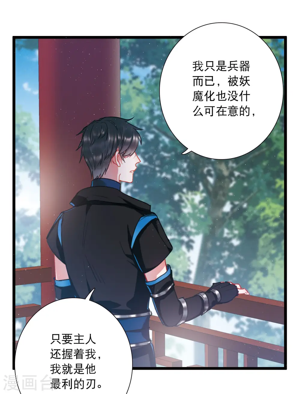 第88话 意识28