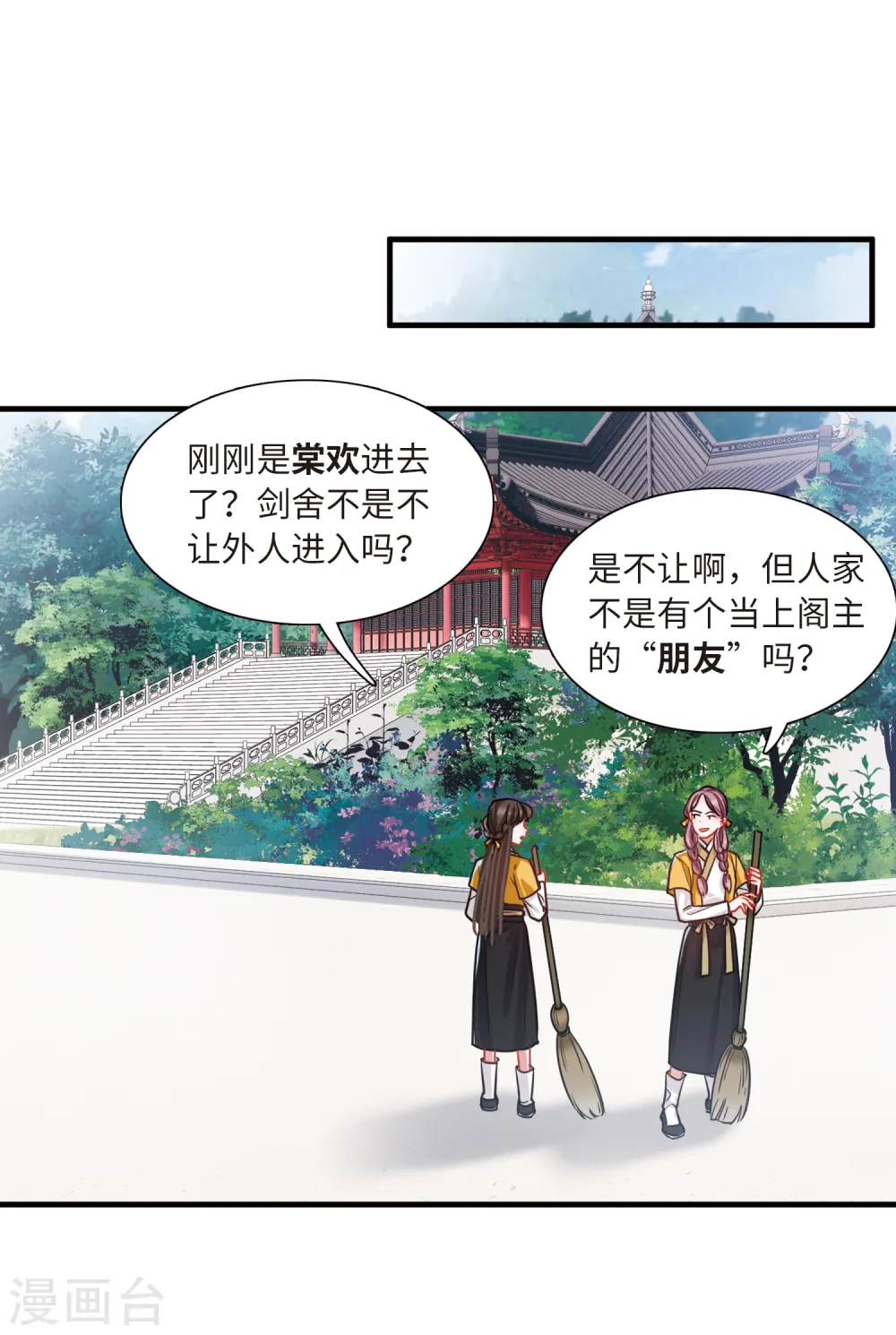 第53话 线索22