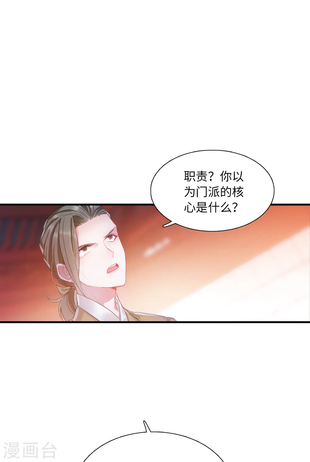 第33话 死物19
