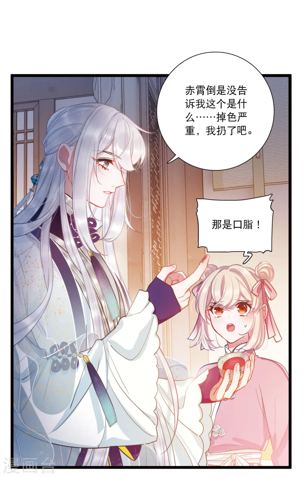 第123话 名单44