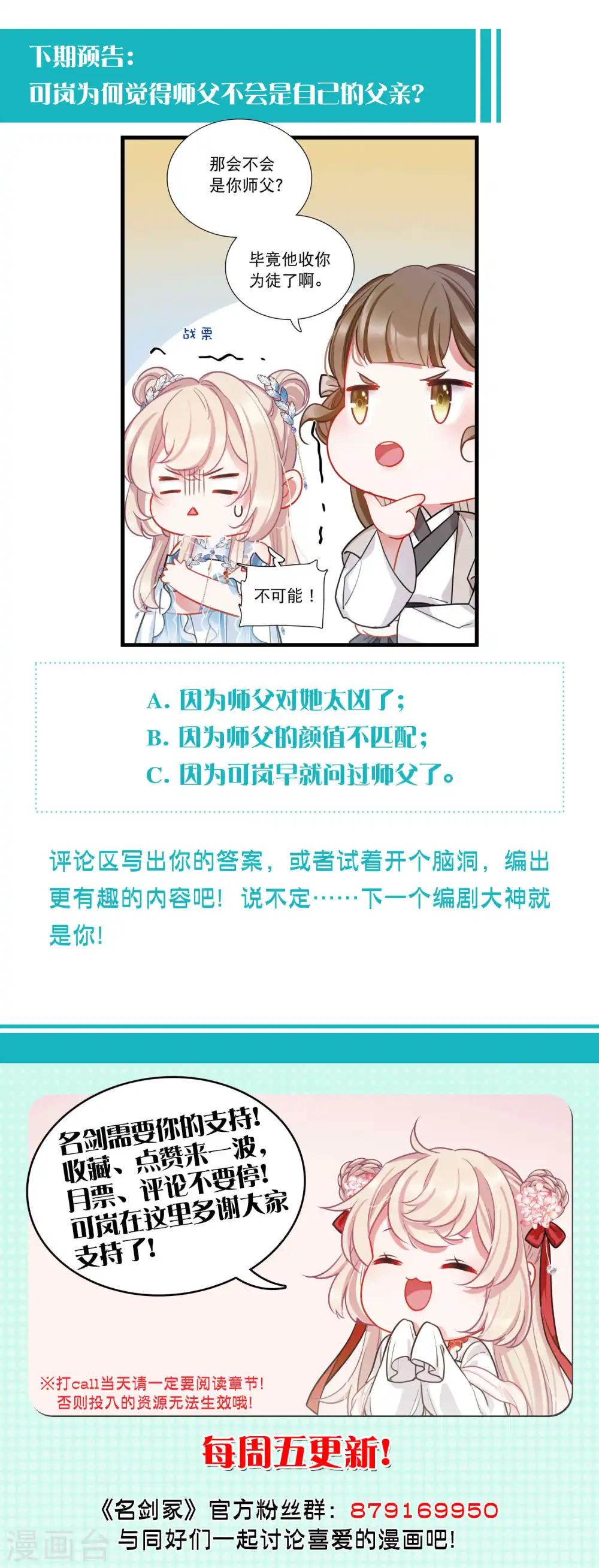 第147话 墓碑47