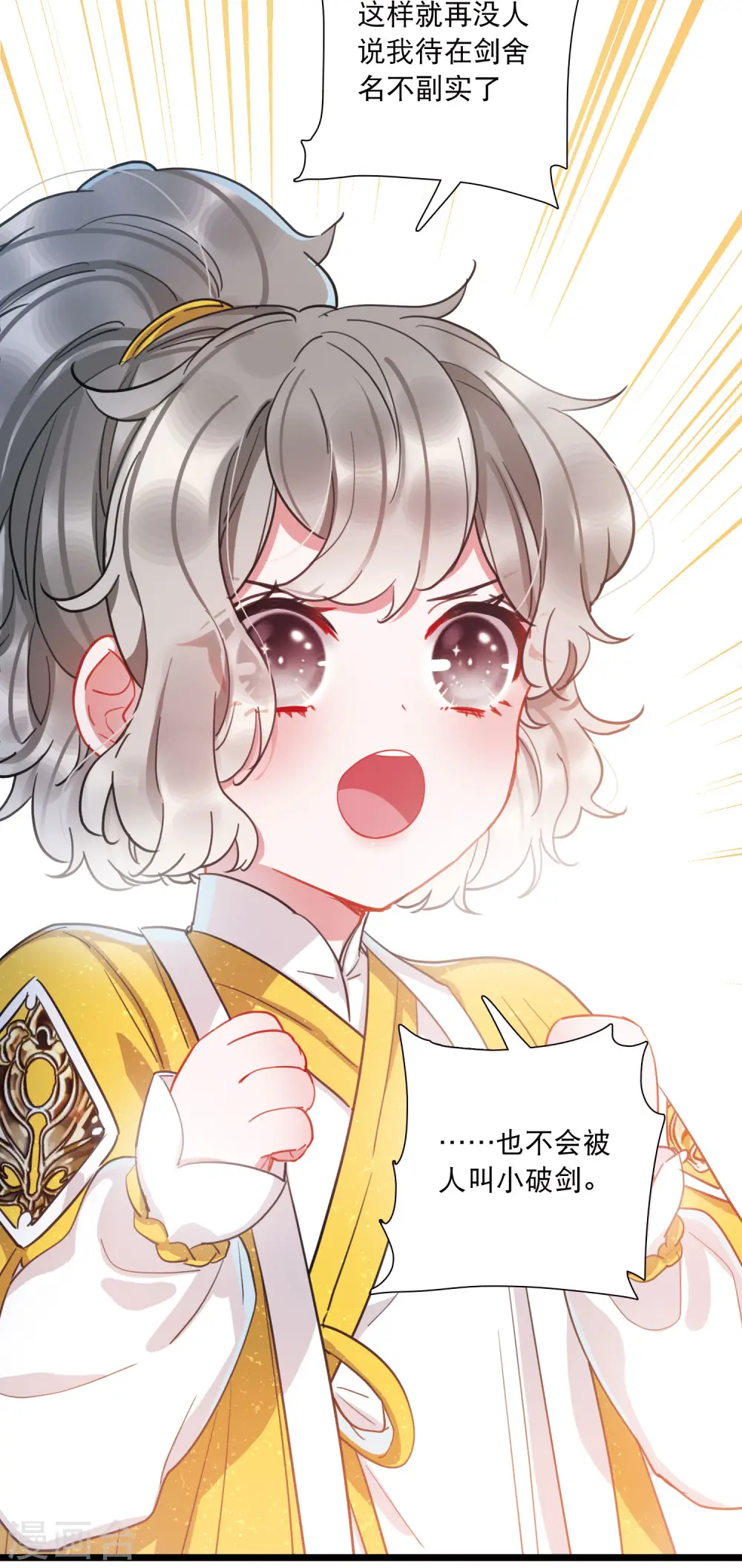 第81话 夜寻28