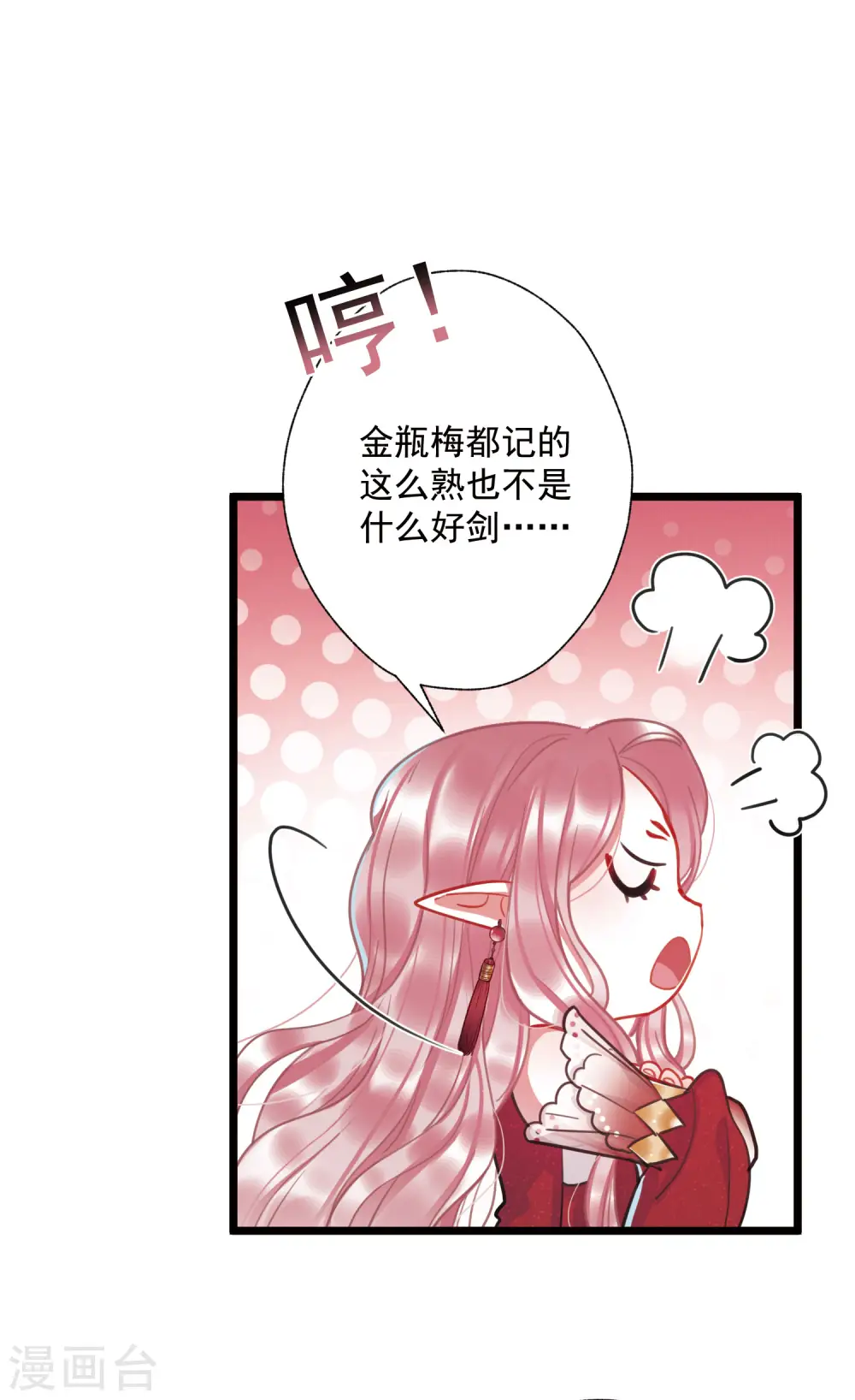 第77话 人祭114