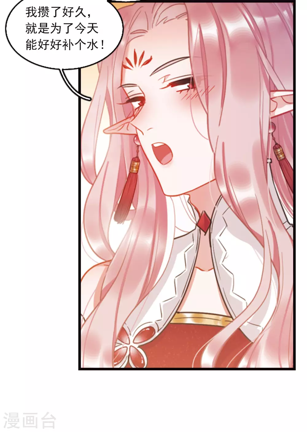 特别番外4 玫瑰花露7