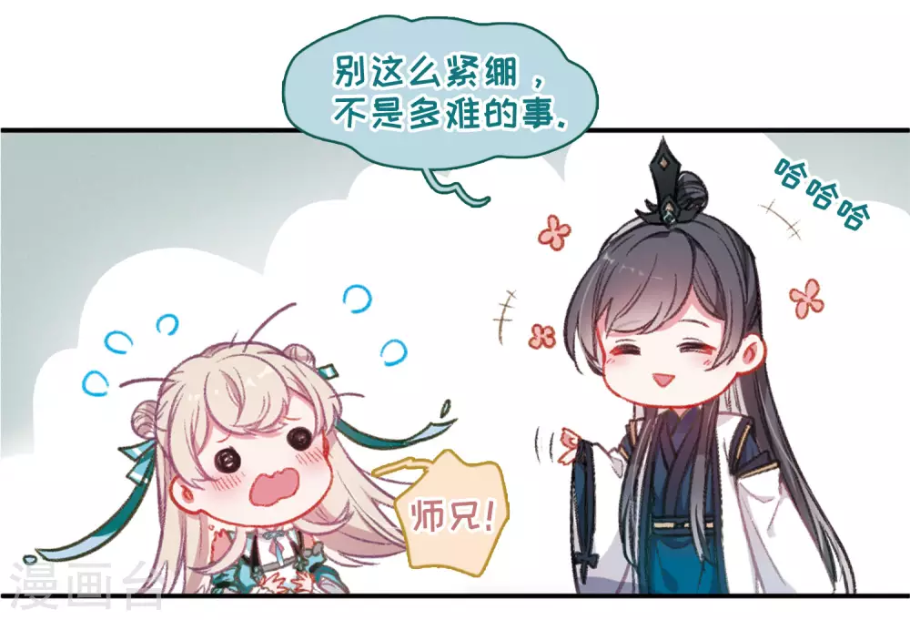 第3话 初入剑阁119