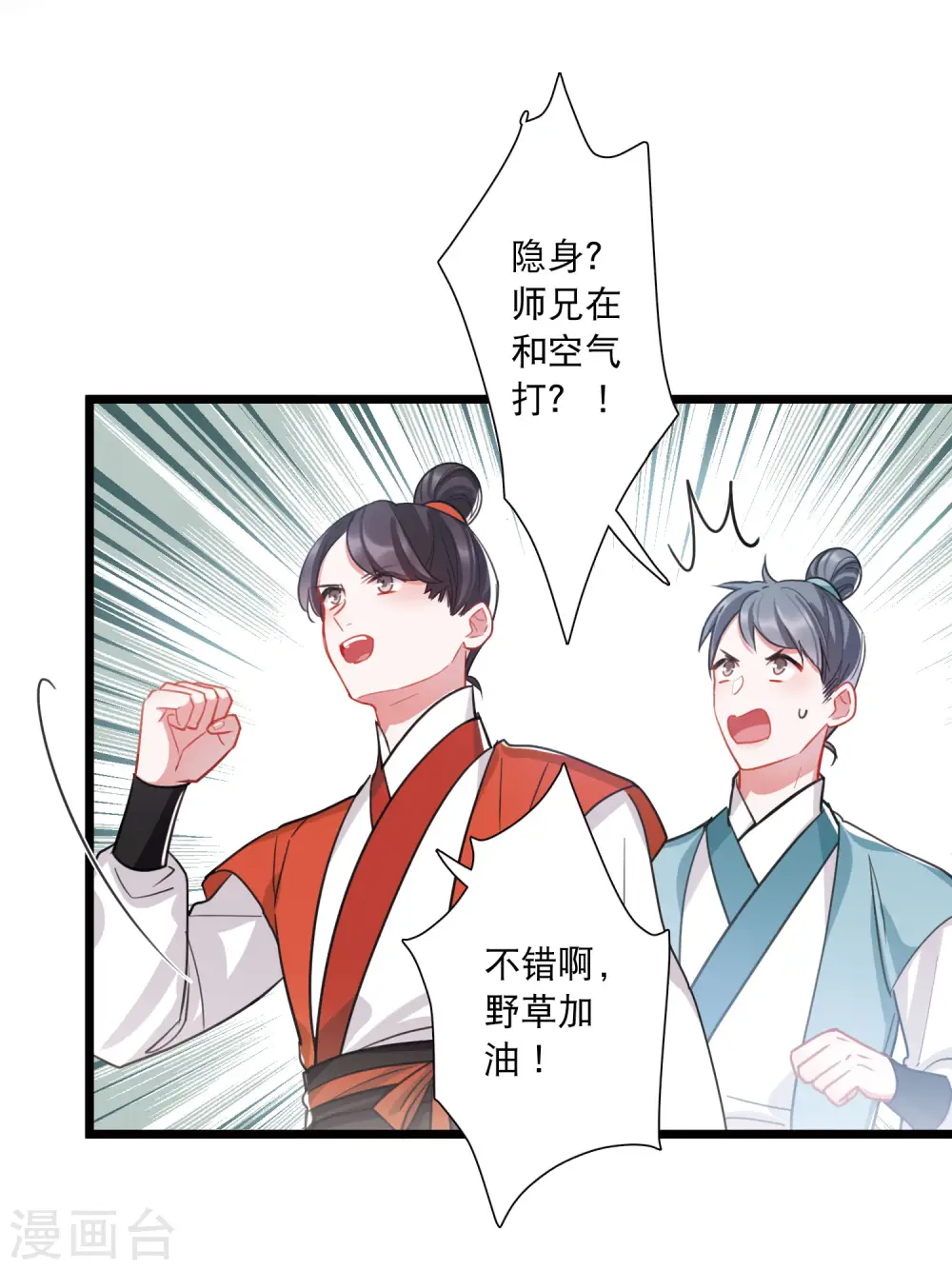 第139话 底牌14