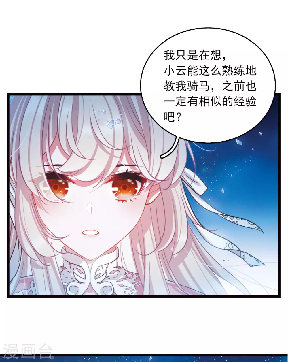 特别番外6 夜间骑行18