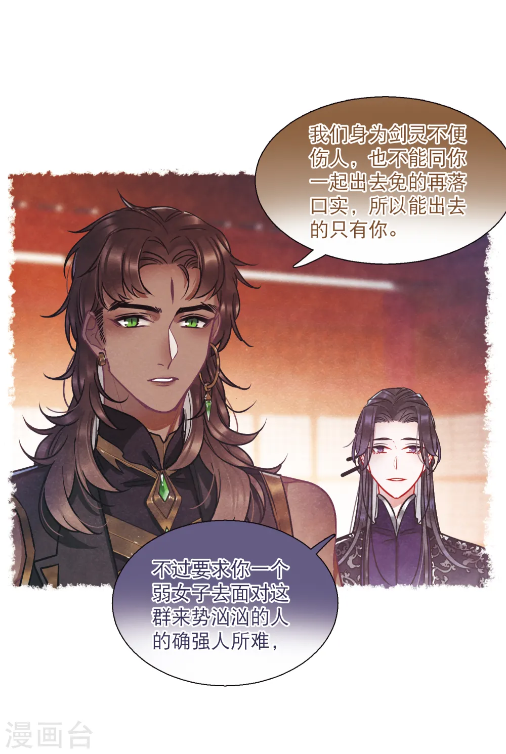 第72话 转机36