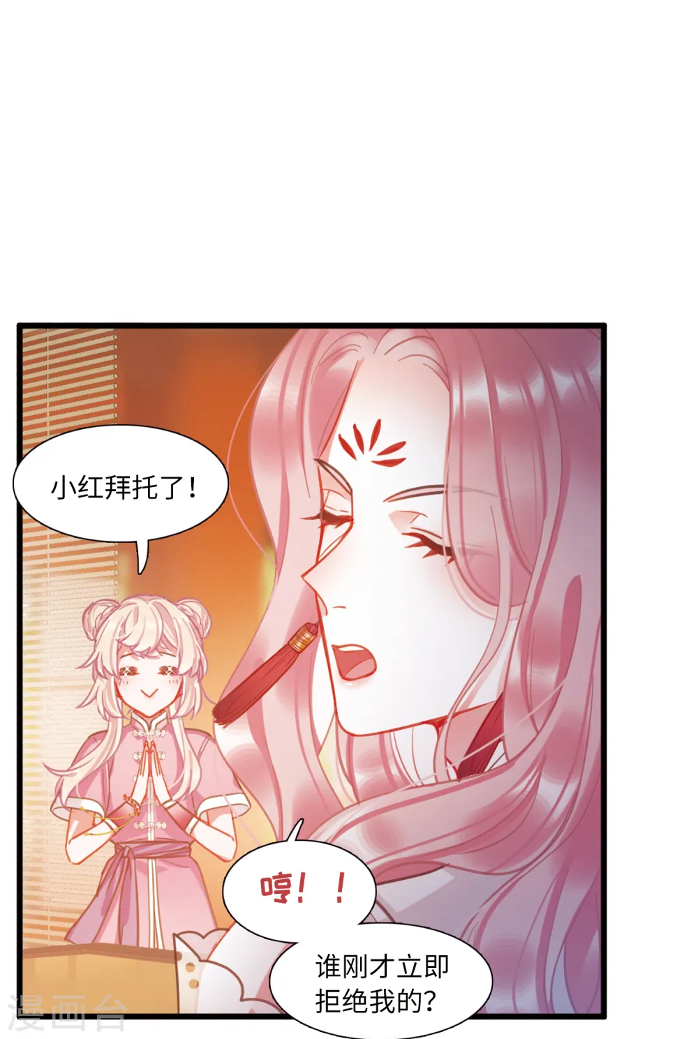 第49话 御剑19