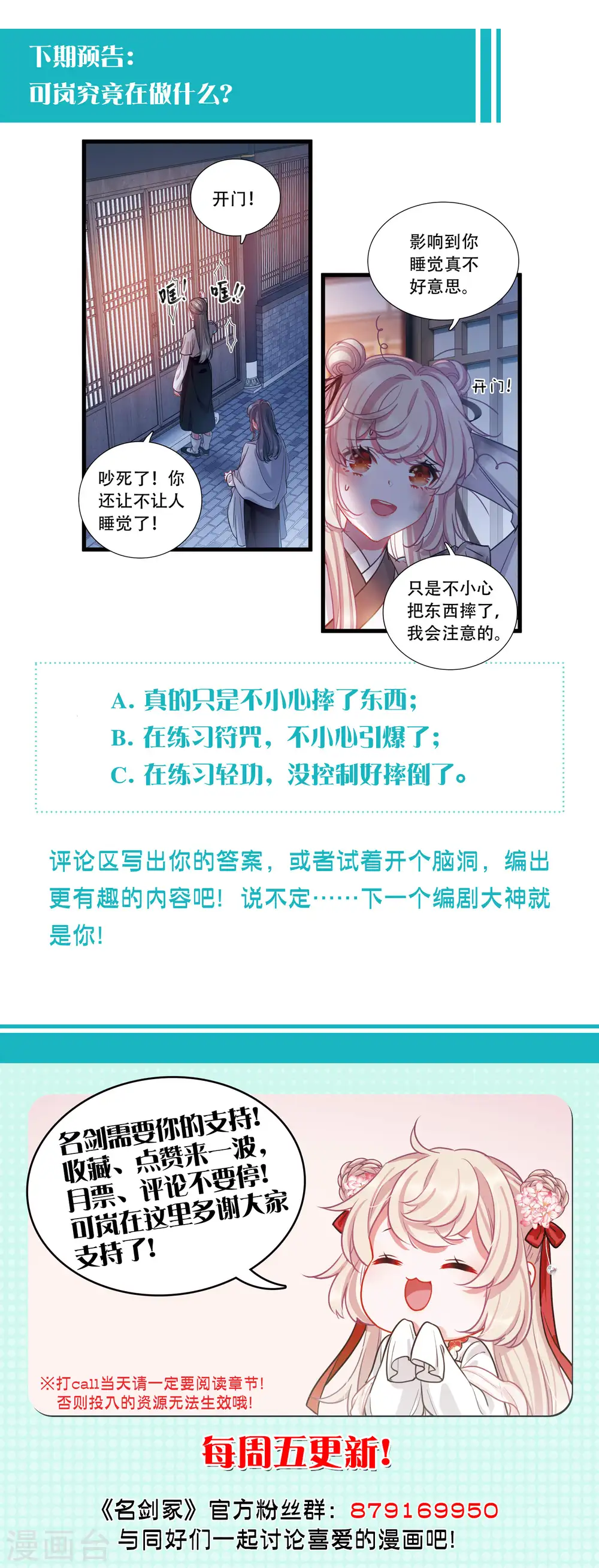 第104话 出击334