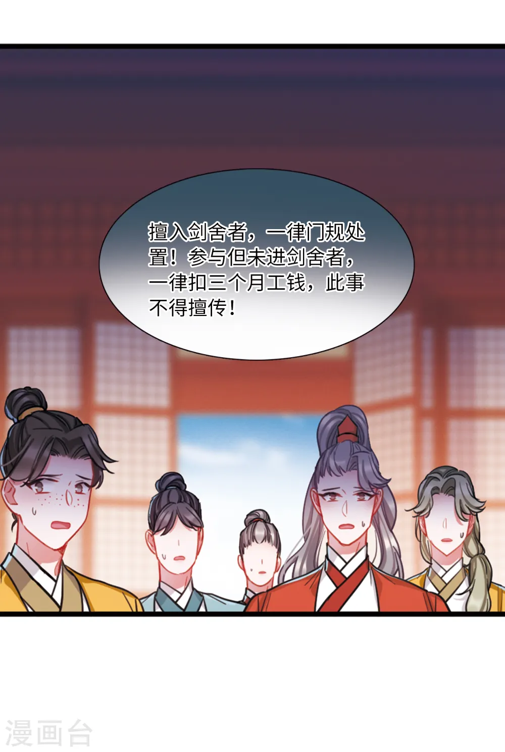 第76话 逆转42