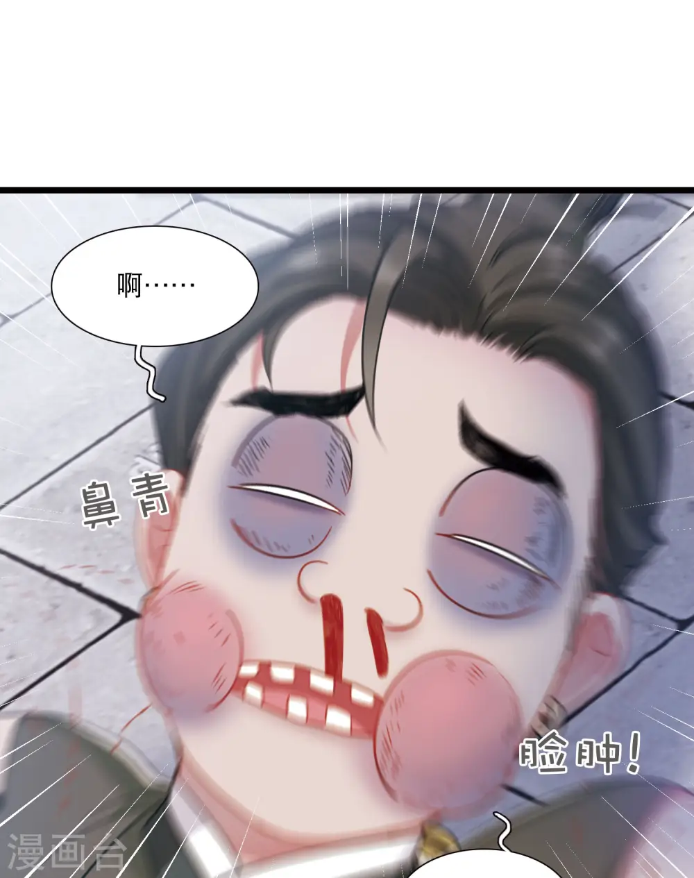 第124话 擂台13