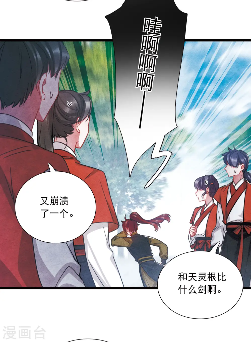 第152话 往事17