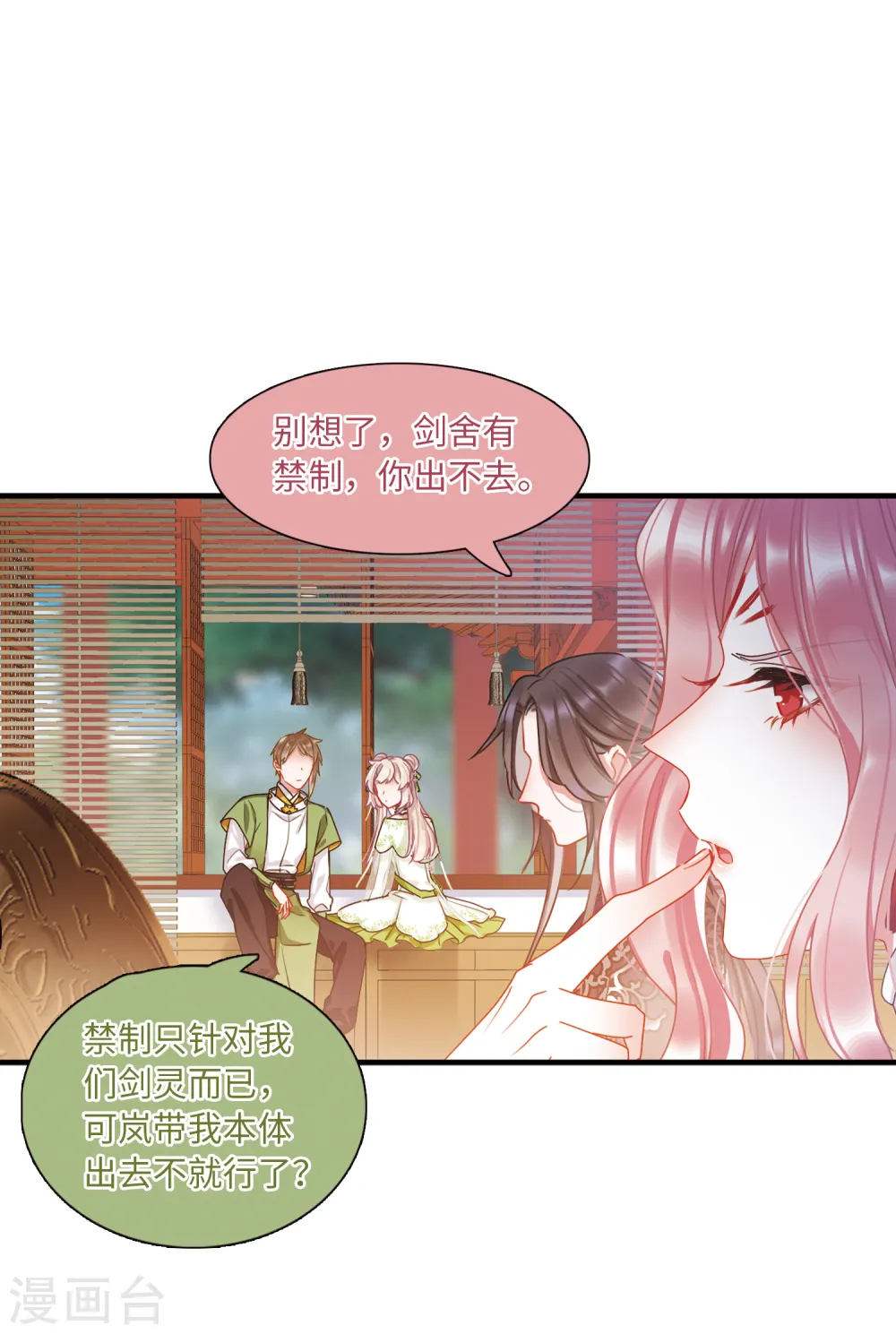 第53话 线索223