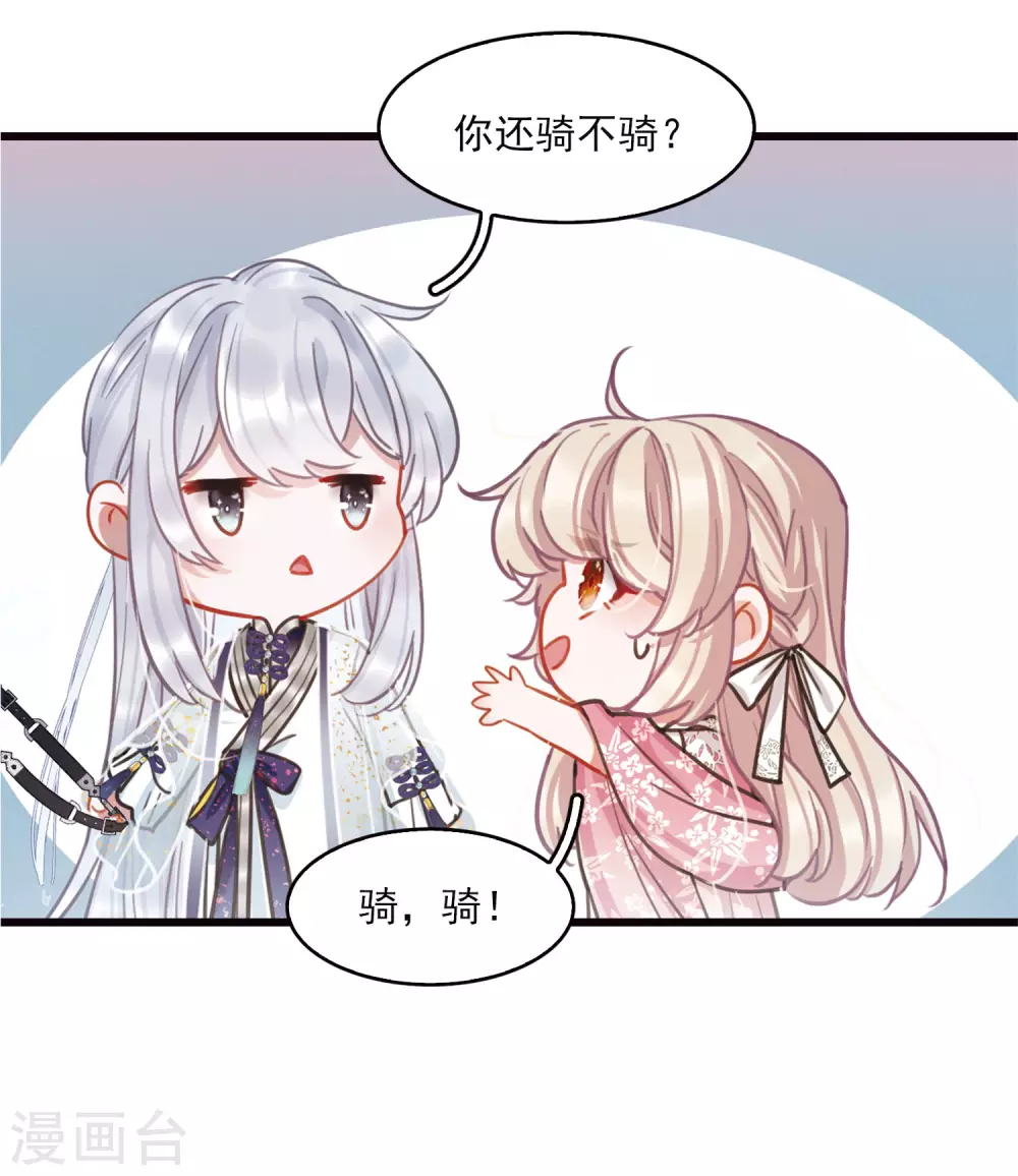 特别番外6 夜间骑行11
