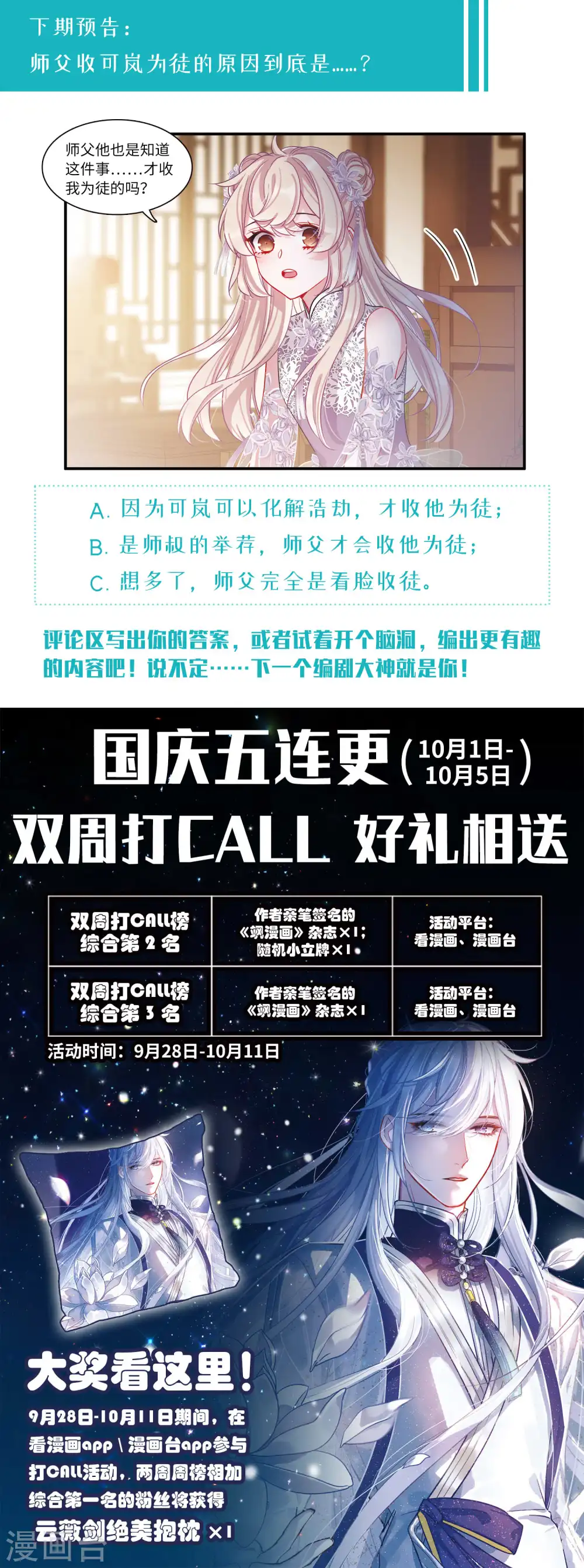 第43话 卜卦122