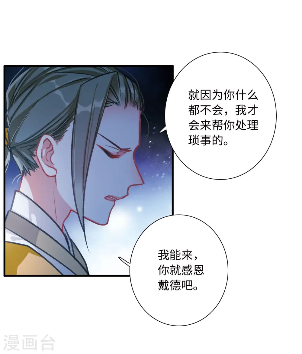 第11话 最初考验423