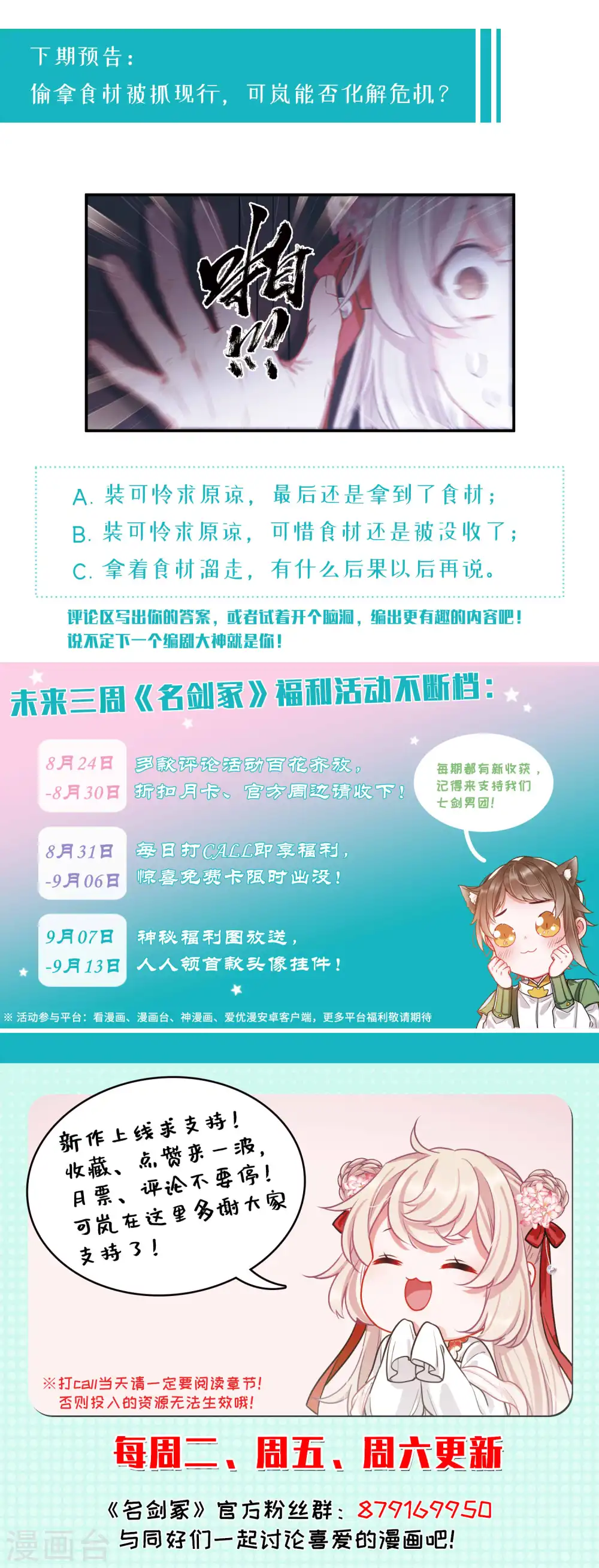 第29话 秘密231