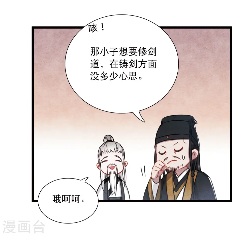 第152话 往事12