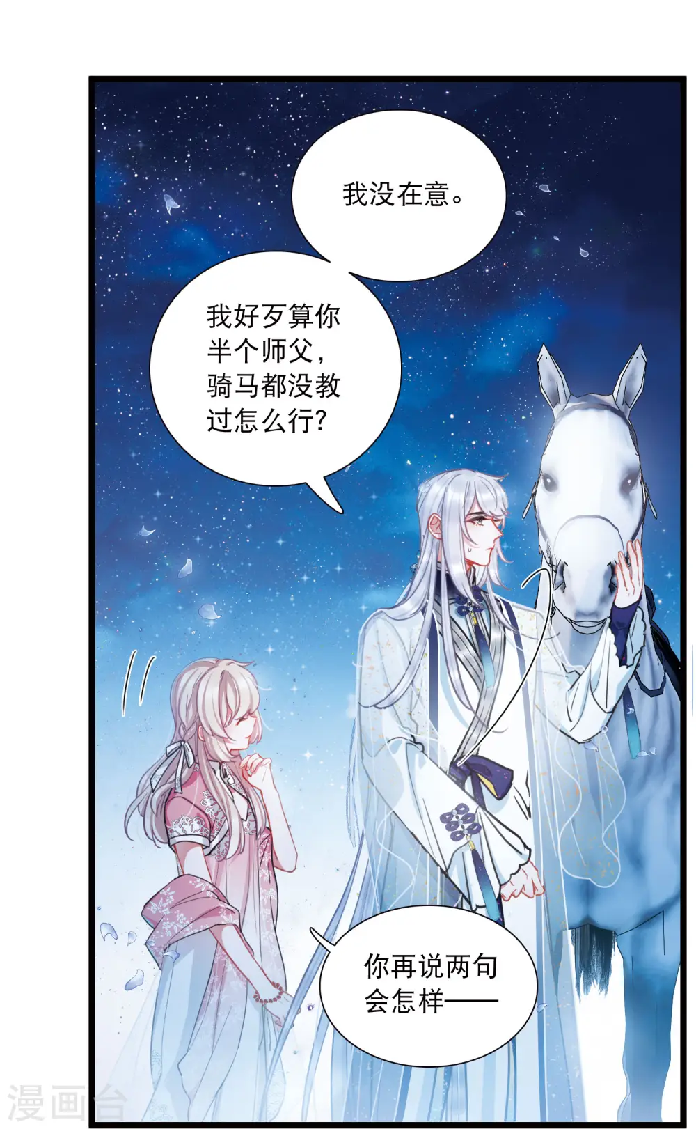第100话 决心38