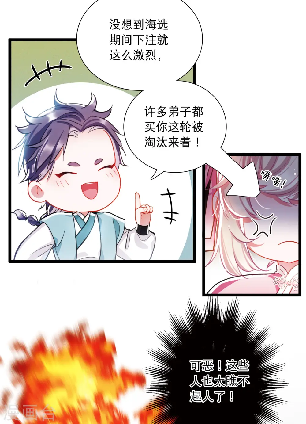 第112话 考验110