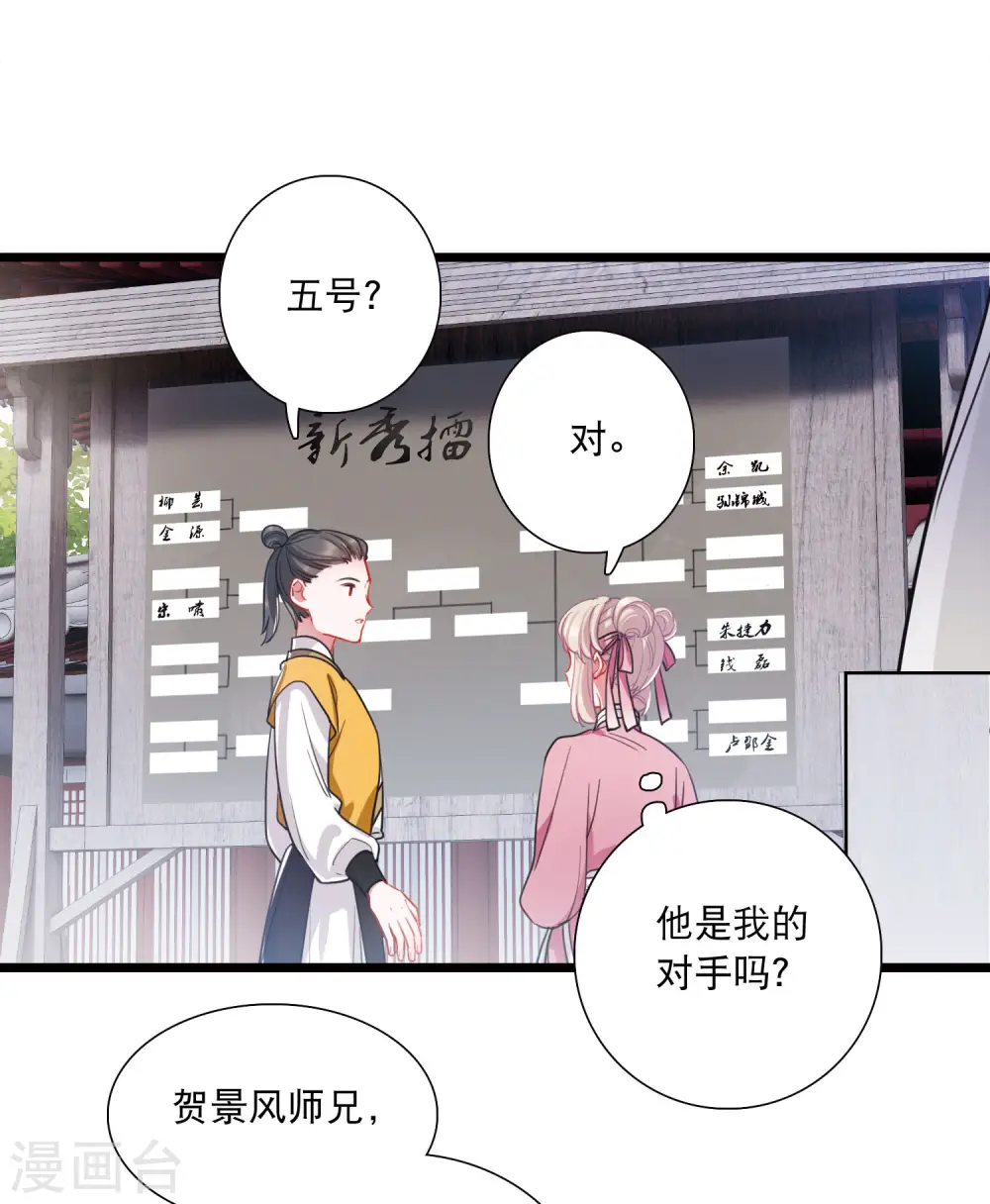 第120话 名单18